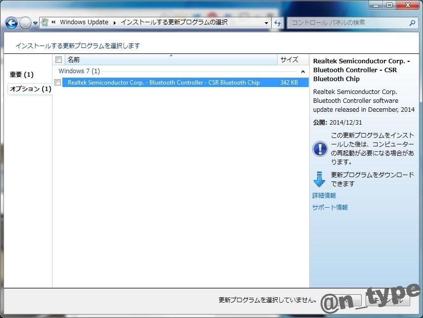 realtek bluetooth driver windows 11