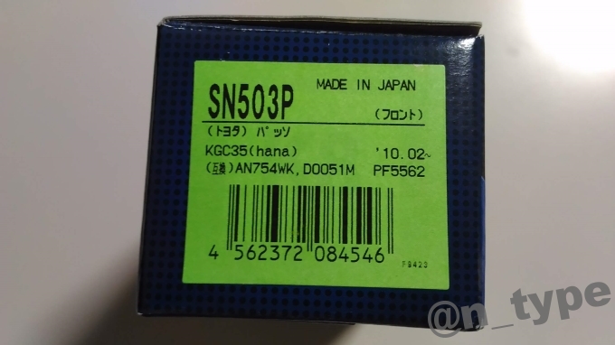ADVIC SN503P パッソ