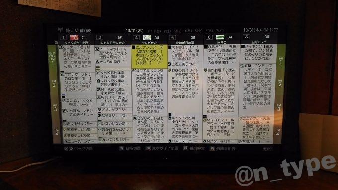 液晶テレビを東芝 REGZA 40S22に買い替え | N☆Typeブログ