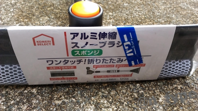 コメリセレクト アルミ伸縮スノーブラシ M スポンジ KB-M