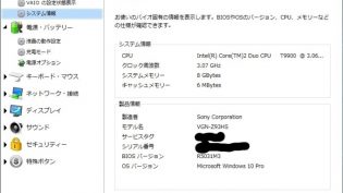Vaio Z Vgn Z93hs にwindows10をクリーンインストール N Typeブログ