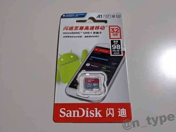 APEMAN プレゼントキャンペーン Sandisk microSDカード 表