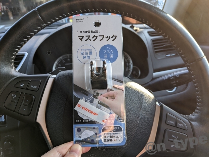 ヤック マスクフック TS-280